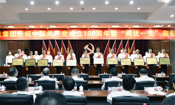 2020年度集團先進基層黨組織代表。 朱將云 攝.jpg